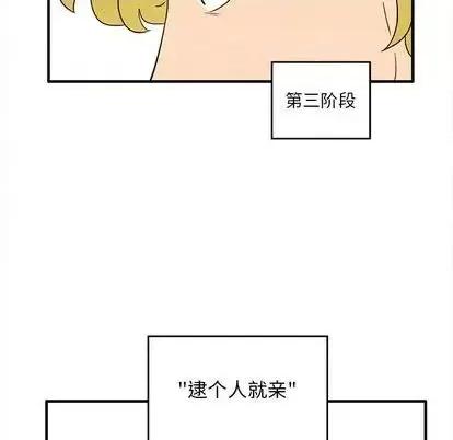 超自然恋爱 超自然恋爱-超自然恋爱 第10话 第72页