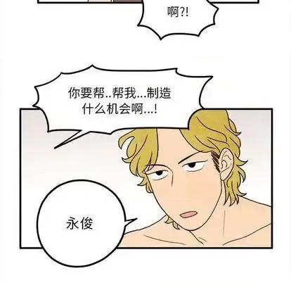 超自然恋爱 超自然恋爱-超自然恋爱 第11话 第29页