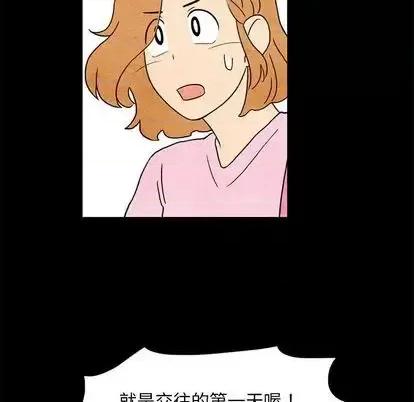 超自然恋爱 超自然恋爱-超自然恋爱 第11话 第37页