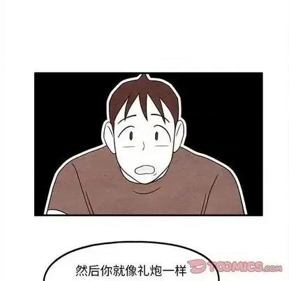 超自然恋爱 超自然恋爱-超自然恋爱 第11话 第46页