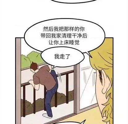 超自然恋爱 超自然恋爱-超自然恋爱 第11话 第48页
