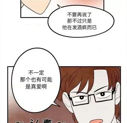 超自然恋爱 超自然恋爱-超自然恋爱 第11话 第61页