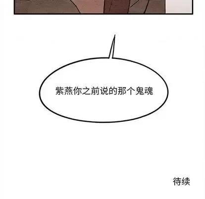 超自然恋爱 超自然恋爱-超自然恋爱 第11话 第68页