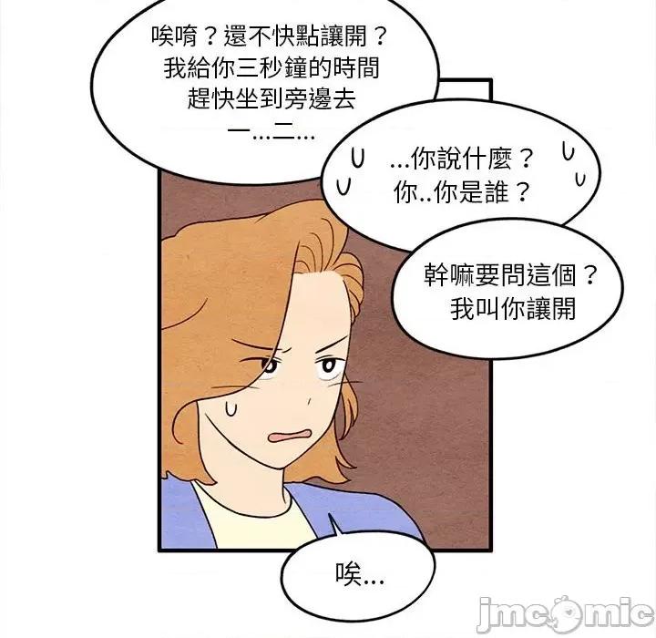 超自然恋爱 超自然恋爱 12 第2页