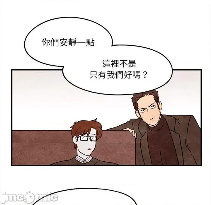 超自然恋爱 超自然恋爱 12 第3页