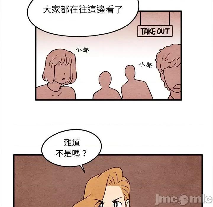超自然恋爱 超自然恋爱 12 第4页
