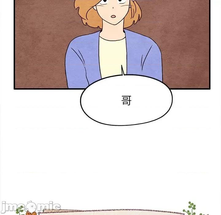 超自然恋爱 超自然恋爱 12 第5页