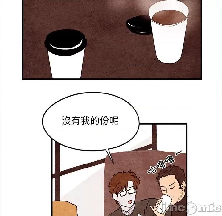 超自然恋爱 超自然恋爱 12 第7页