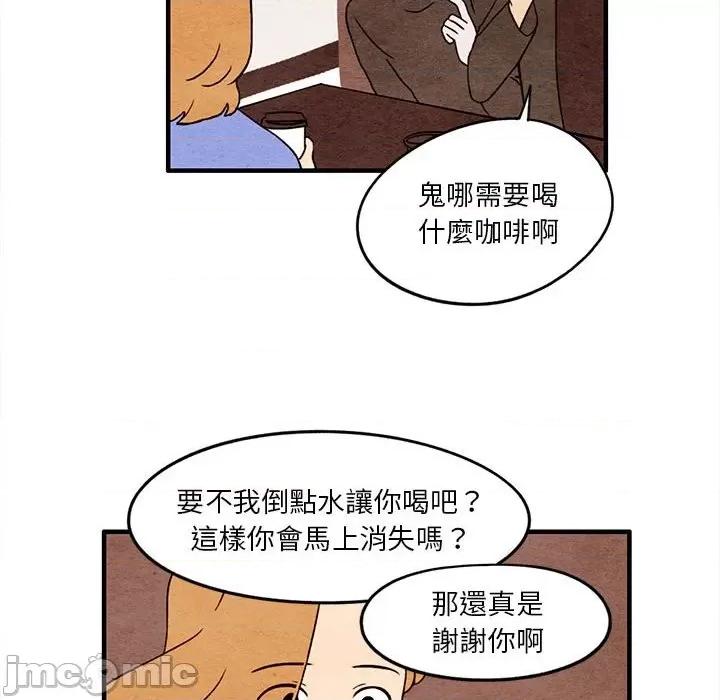 超自然恋爱 超自然恋爱 12 第8页