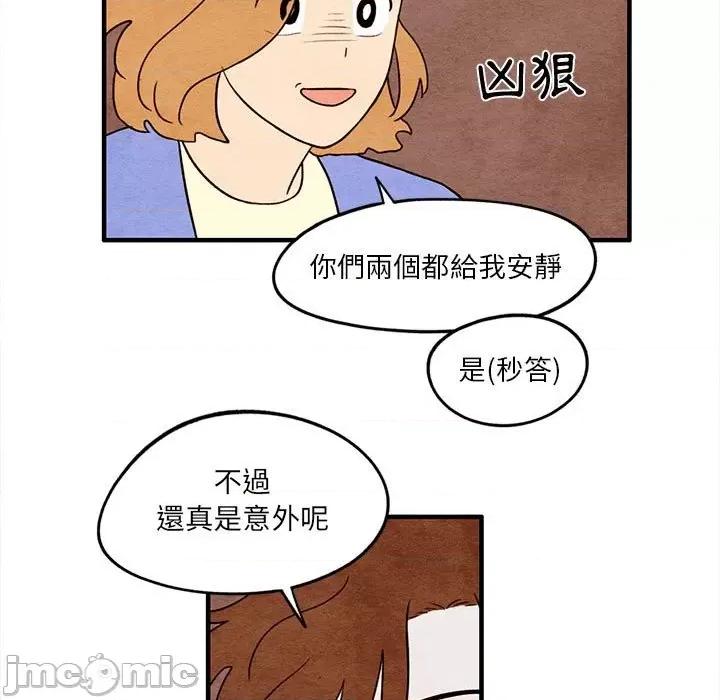 超自然恋爱 超自然恋爱 12 第9页