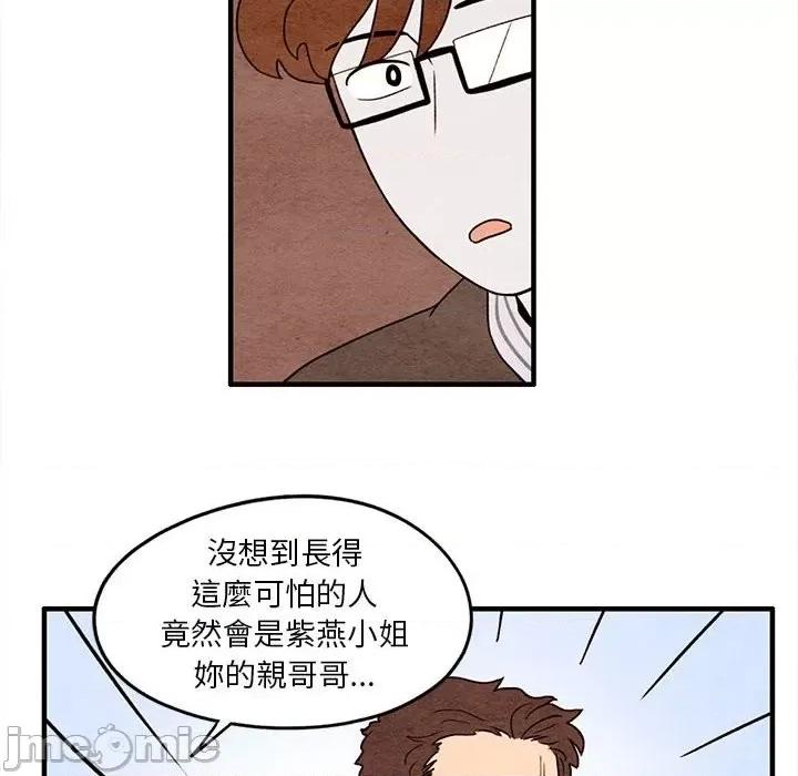 超自然恋爱 超自然恋爱 12 第10页
