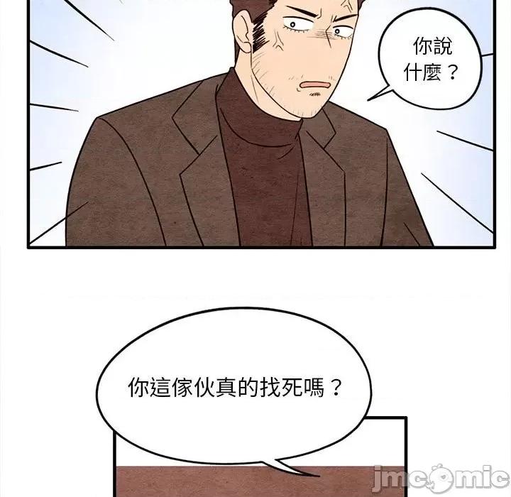 超自然恋爱 超自然恋爱 12 第11页