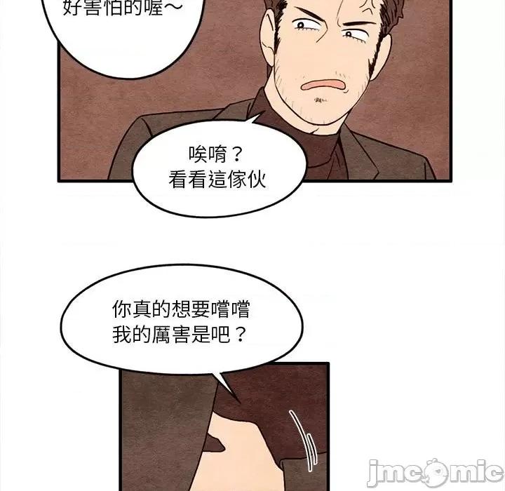 超自然恋爱 超自然恋爱 12 第13页