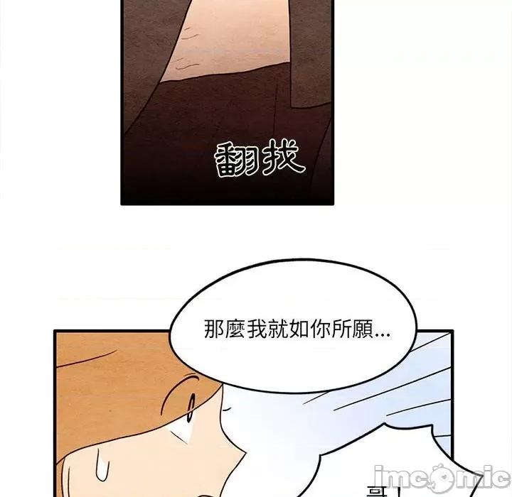 超自然恋爱 超自然恋爱 12 第14页