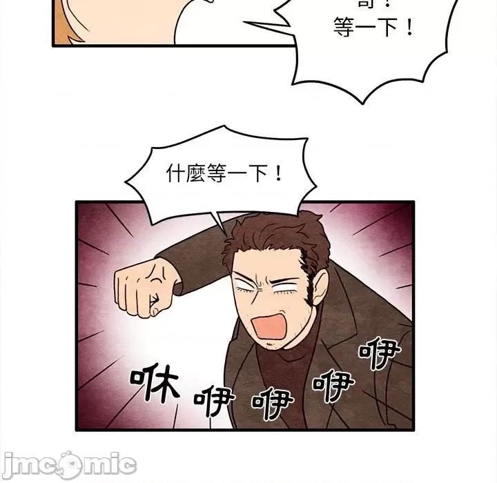 超自然恋爱 超自然恋爱 12 第15页