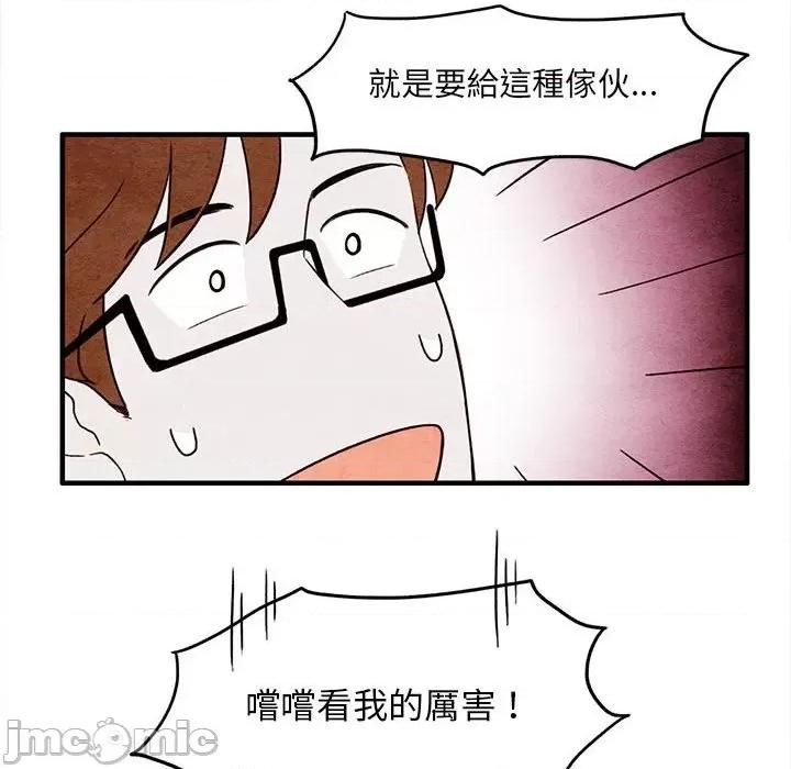 超自然恋爱 超自然恋爱 12 第16页