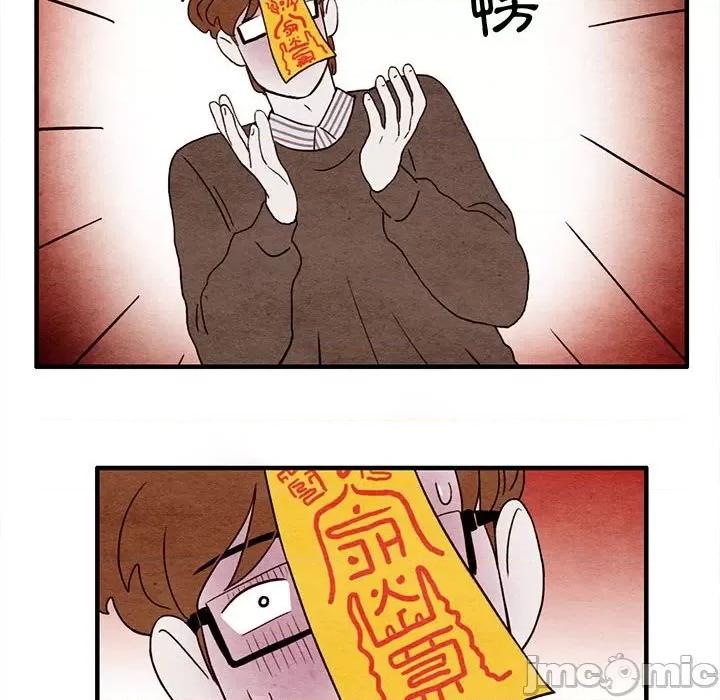 超自然恋爱 超自然恋爱 12 第20页
