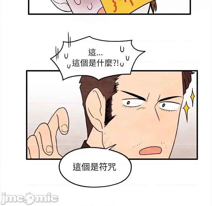 超自然恋爱 超自然恋爱 12 第21页