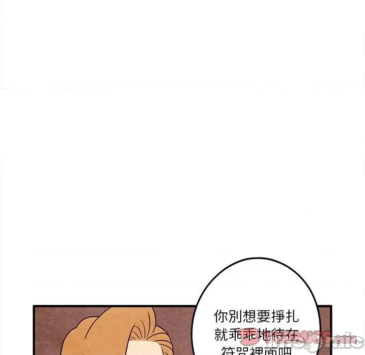超自然恋爱 超自然恋爱 12 第22页