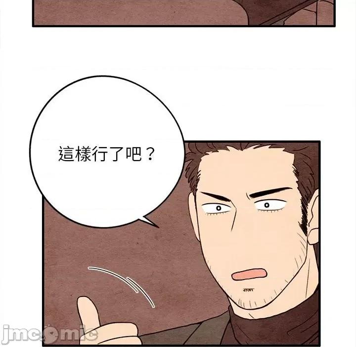 超自然恋爱 超自然恋爱 12 第25页
