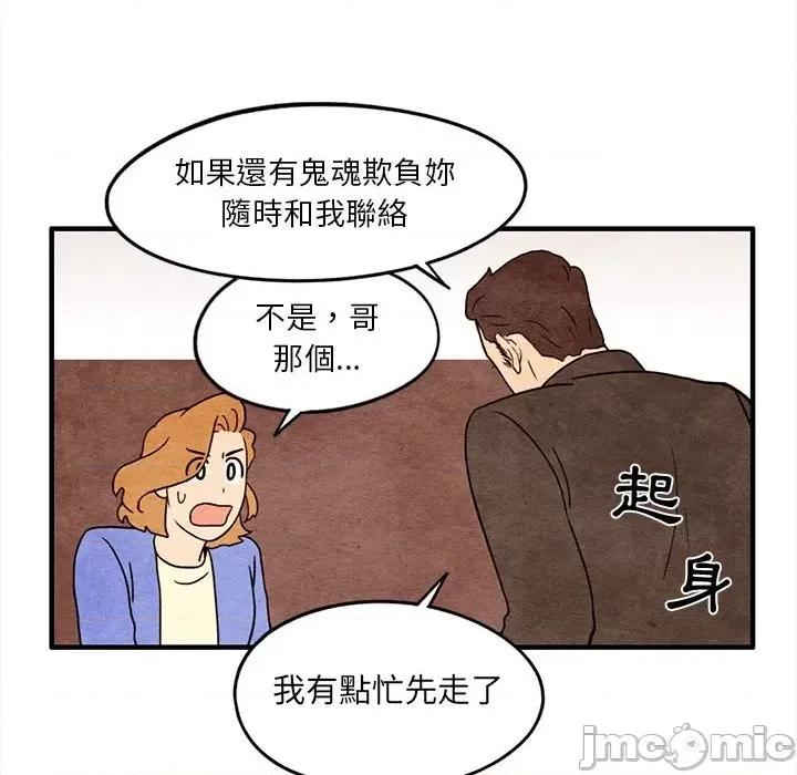 超自然恋爱 超自然恋爱 12 第26页
