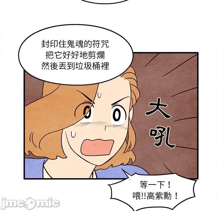 超自然恋爱 超自然恋爱 12 第27页