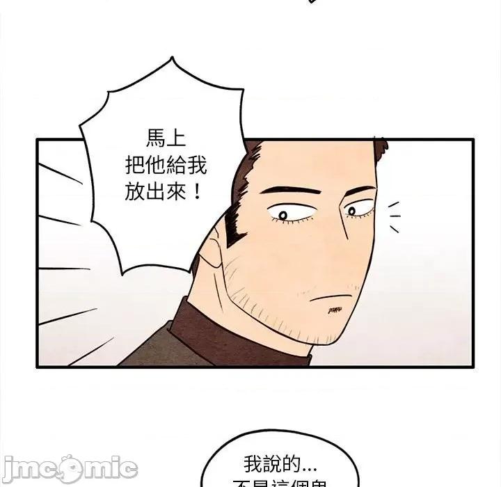 超自然恋爱 超自然恋爱 12 第28页