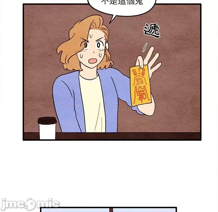 超自然恋爱 超自然恋爱 12 第29页
