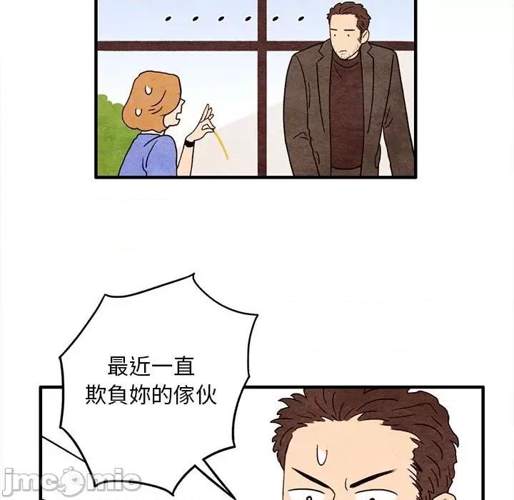 超自然恋爱 超自然恋爱 12 第30页