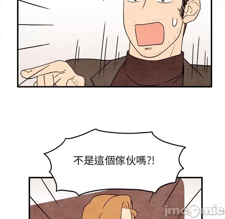 超自然恋爱 超自然恋爱 12 第31页