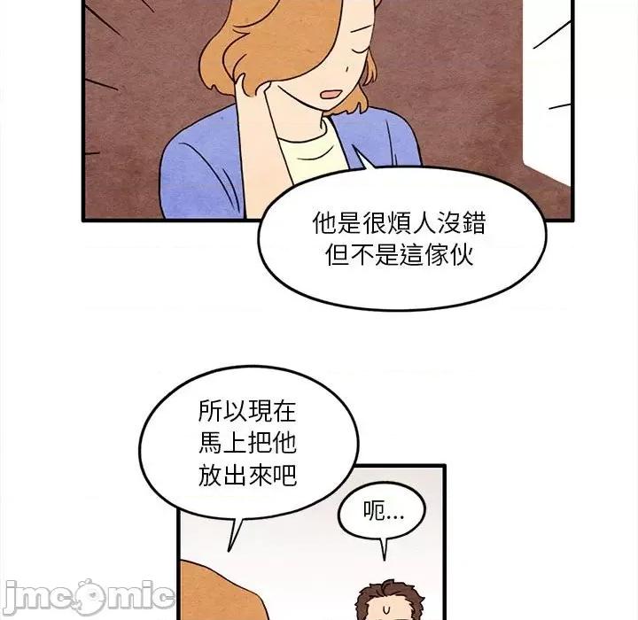 超自然恋爱 超自然恋爱 12 第32页