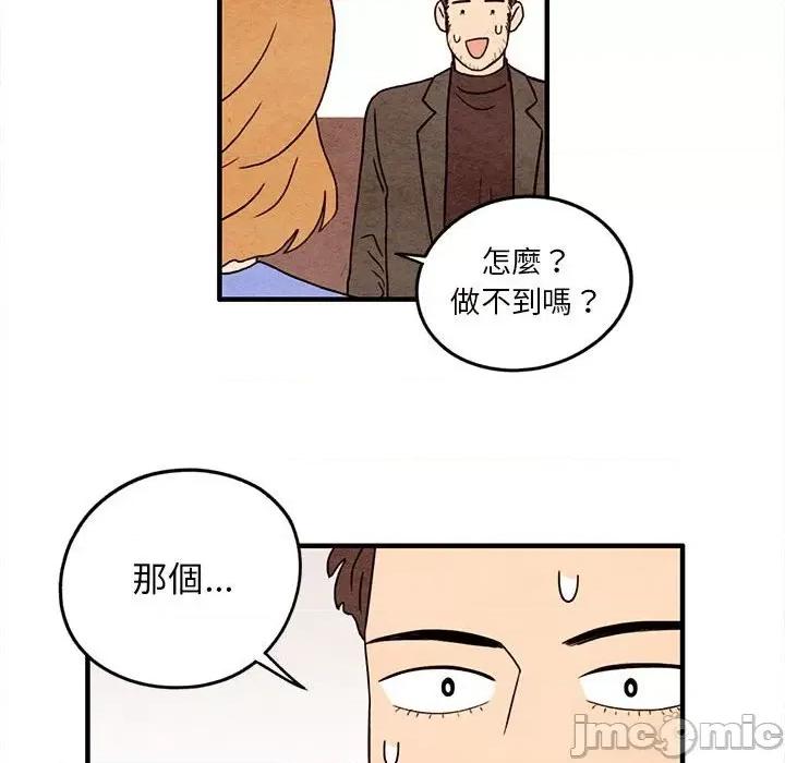 超自然恋爱 超自然恋爱 12 第33页