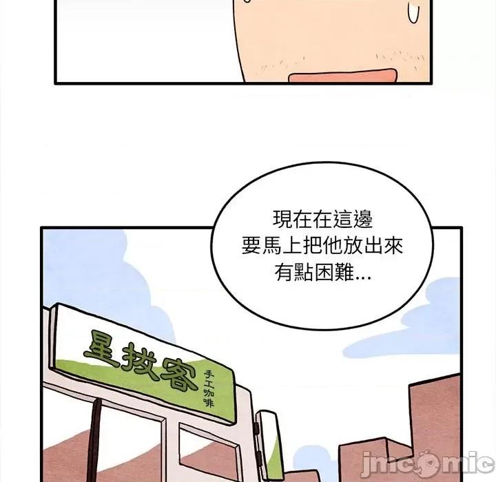 超自然恋爱 超自然恋爱 12 第34页