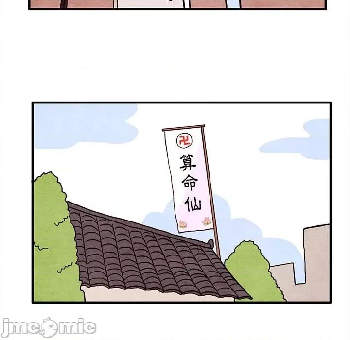 超自然恋爱 超自然恋爱 12 第35页