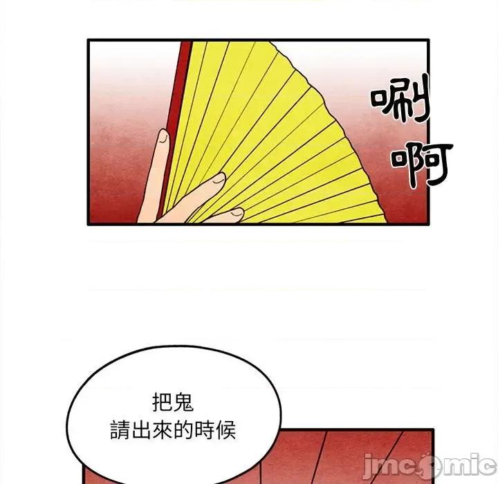 超自然恋爱 超自然恋爱 12 第36页