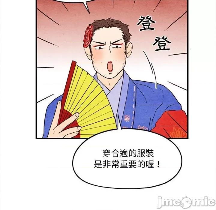 超自然恋爱 超自然恋爱 12 第37页