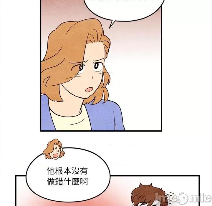 超自然恋爱 超自然恋爱 12 第39页