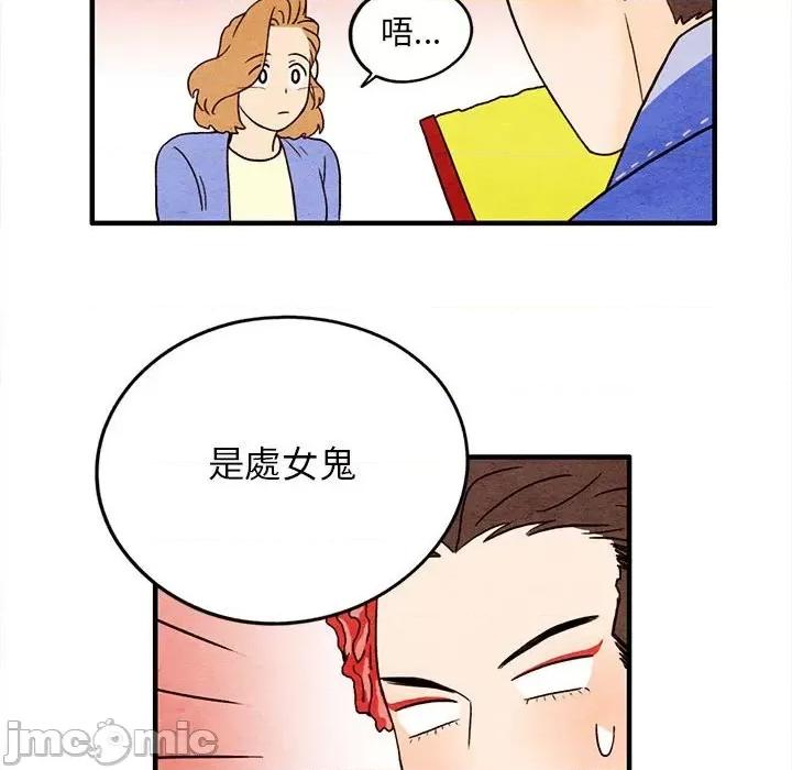 超自然恋爱 超自然恋爱 12 第41页