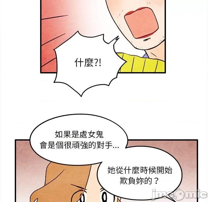 超自然恋爱 超自然恋爱 12 第42页