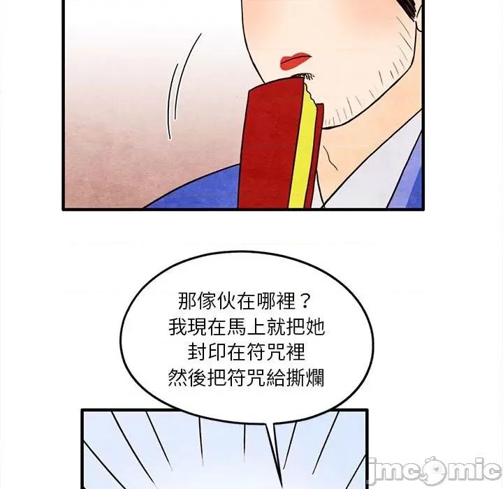 超自然恋爱 超自然恋爱 12 第44页