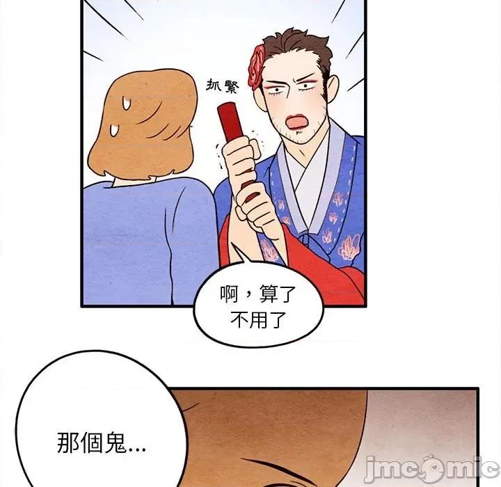超自然恋爱 超自然恋爱 12 第45页