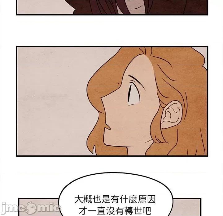 超自然恋爱 超自然恋爱 12 第47页