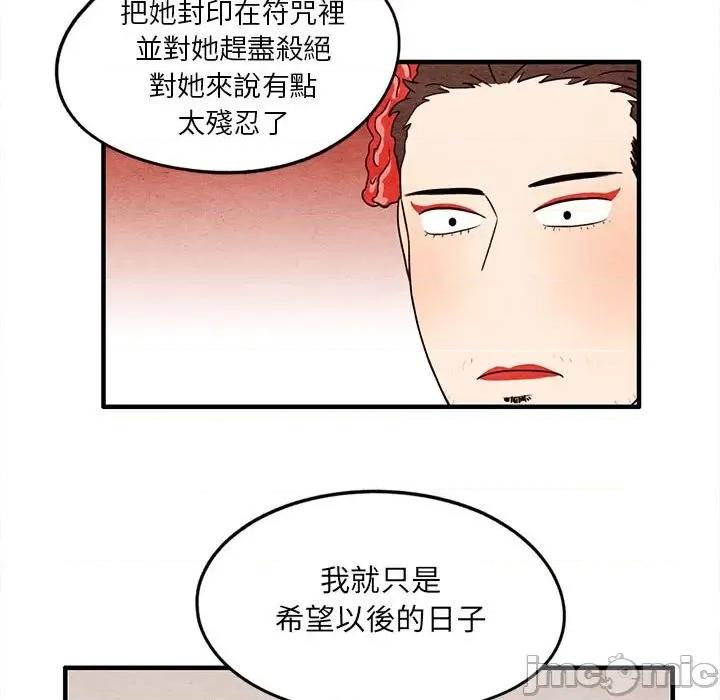 超自然恋爱 超自然恋爱 12 第49页