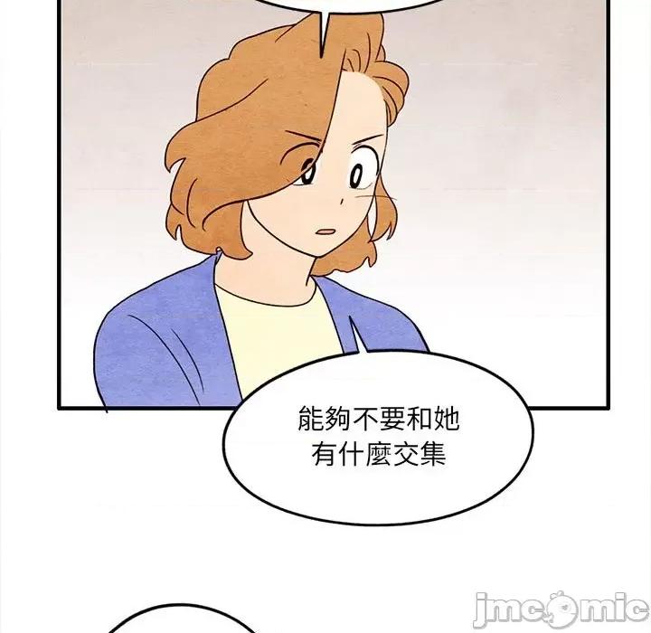 超自然恋爱 超自然恋爱 12 第50页