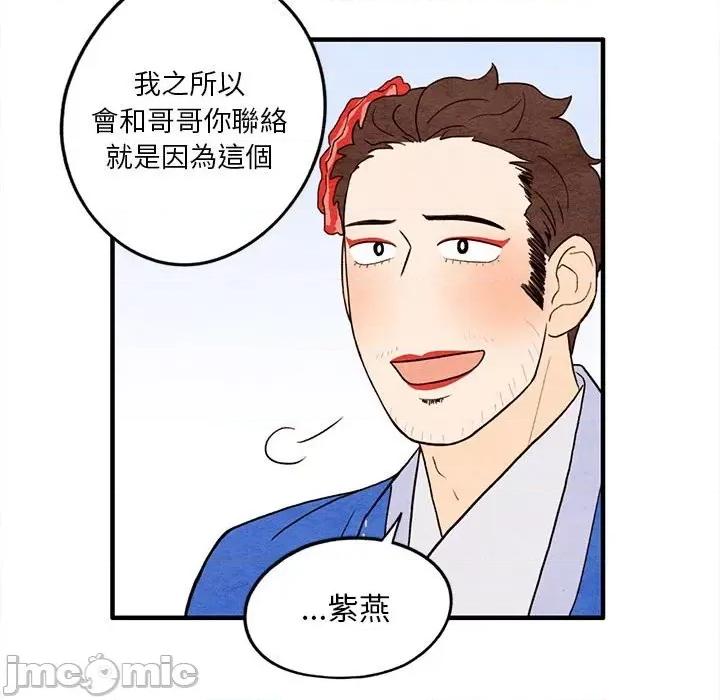 超自然恋爱 超自然恋爱 12 第51页