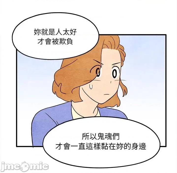 超自然恋爱 超自然恋爱 12 第52页