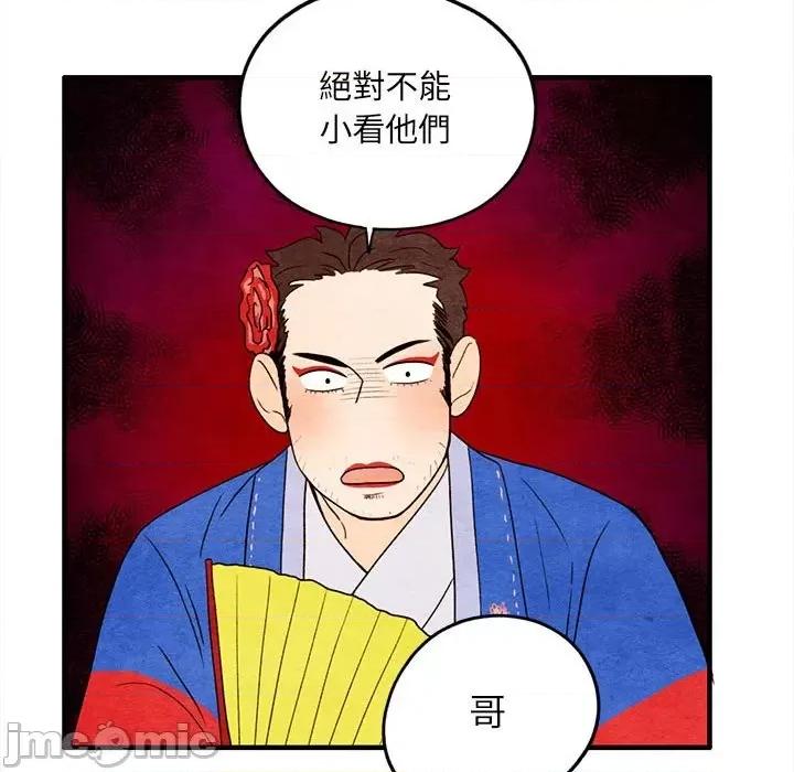 超自然恋爱 超自然恋爱 12 第54页