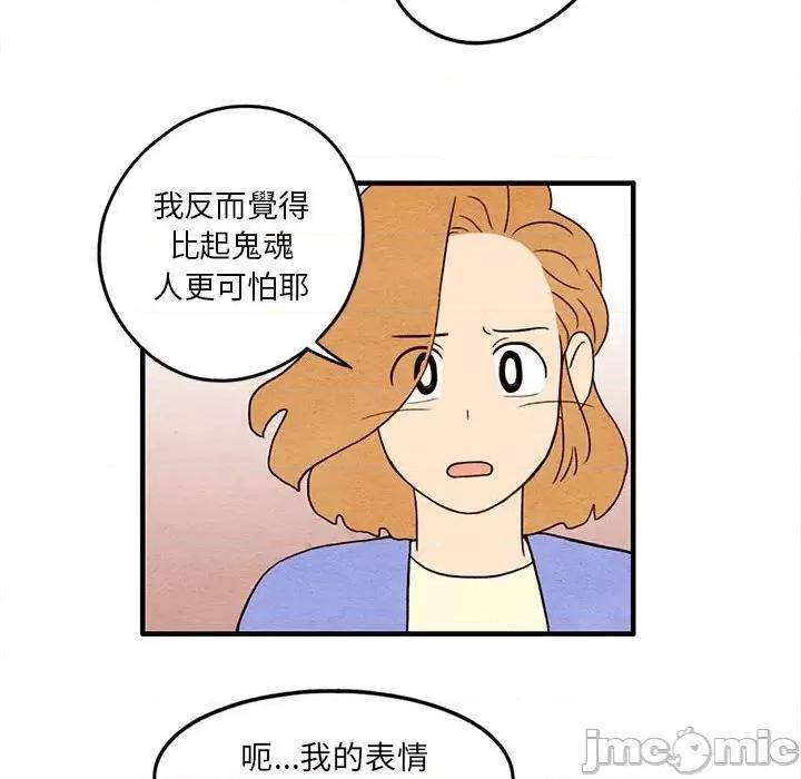 超自然恋爱 超自然恋爱 12 第55页