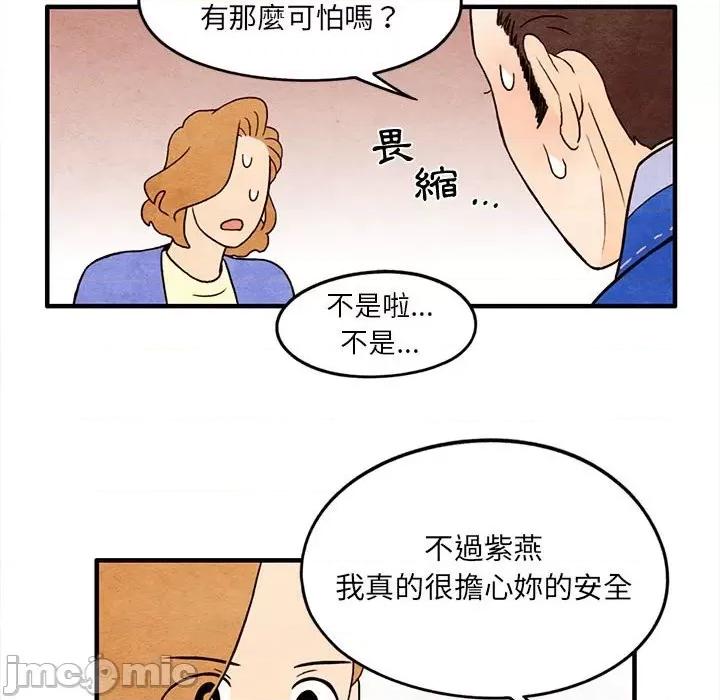 超自然恋爱 超自然恋爱 12 第56页