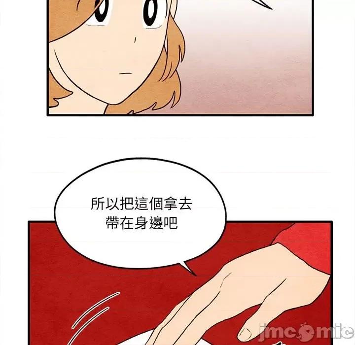 超自然恋爱 超自然恋爱 12 第57页